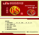 代金券
