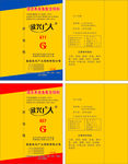 饲料