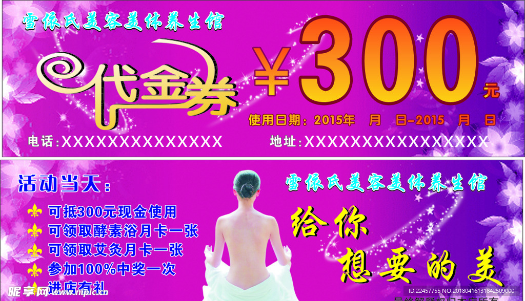 美容养生馆