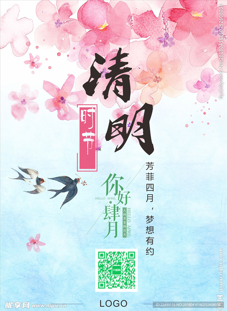 节日海报