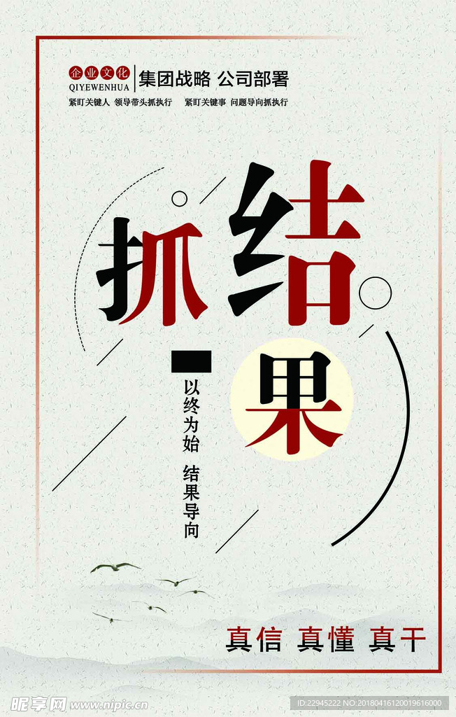 企业文化