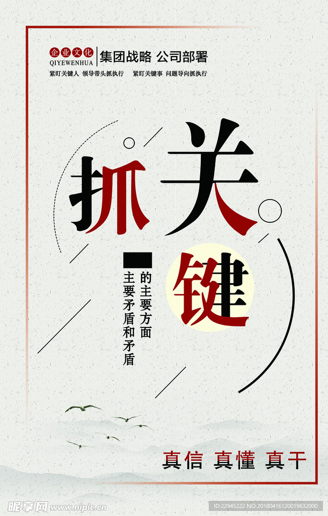 企业文化