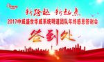 签到墙