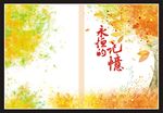 清新封面