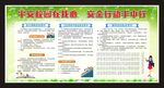 校园安全
