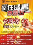五一海报素材