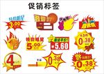 促销标签矢量图