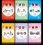 6S企业