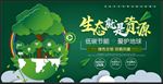 生态就是资源