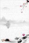 水墨背景