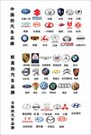 汽车LOGO