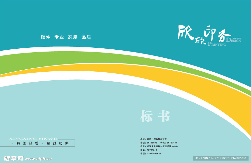 广告设计封面文件