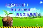 环保