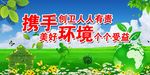 环保