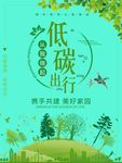 环保