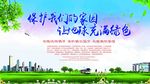 环保