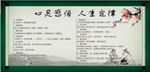 名言警句 人生感悟 人身修养