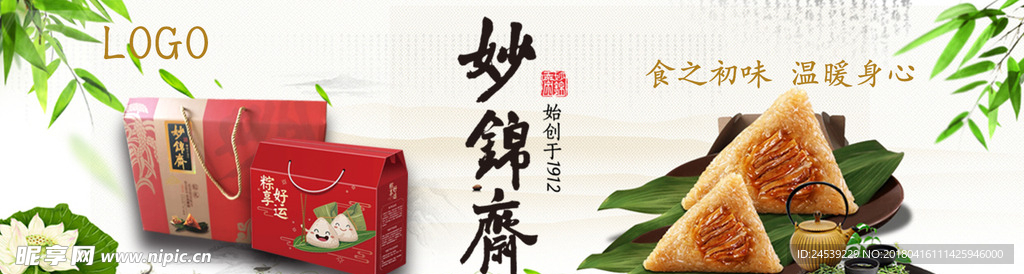 banner设计