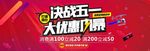 淘宝五一劳动节海报