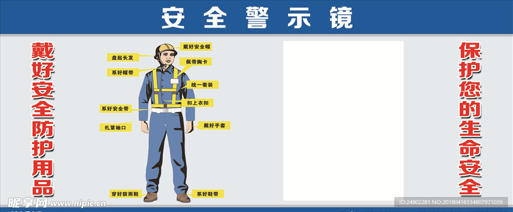 安全警示镜