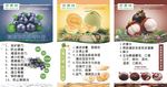蓝莓 哈密瓜 山竹功效作用海报