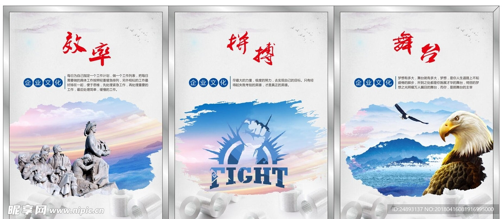 企业文化