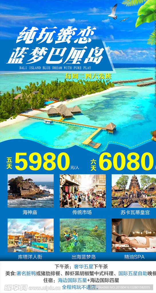巴厘岛