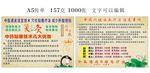中医透皮穴位贴敷传单页