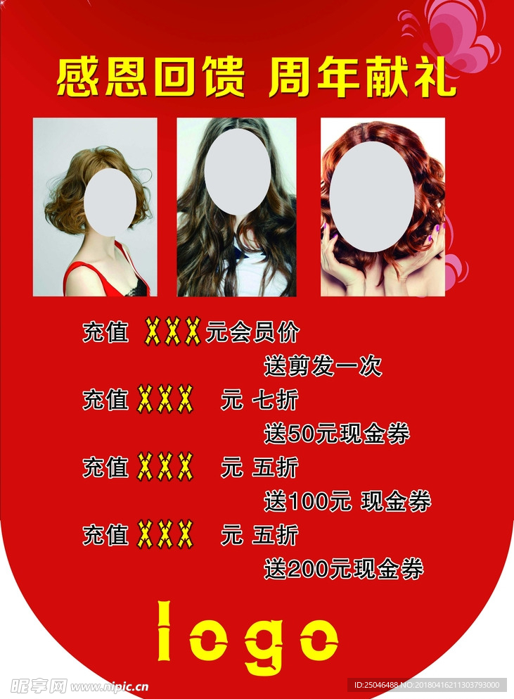 吊旗