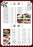 价目表