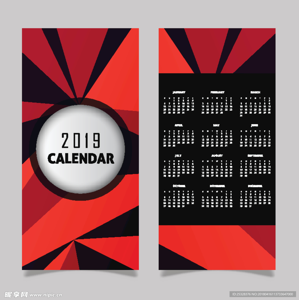 2019日历