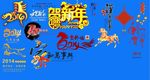 马素材