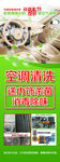汽车空调清洗