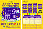 盛大开业