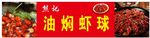 招牌