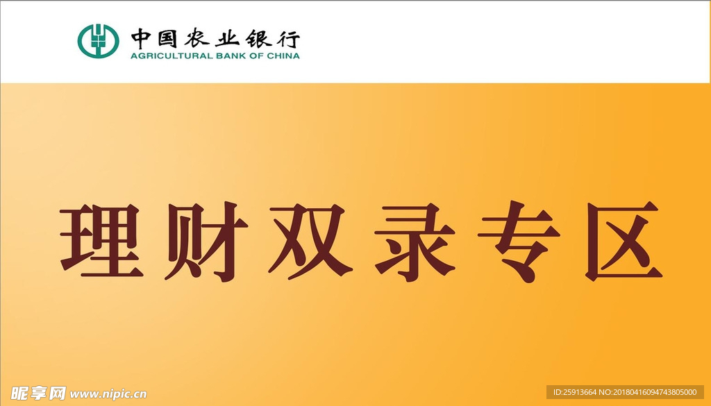 中国农业银行6S标准