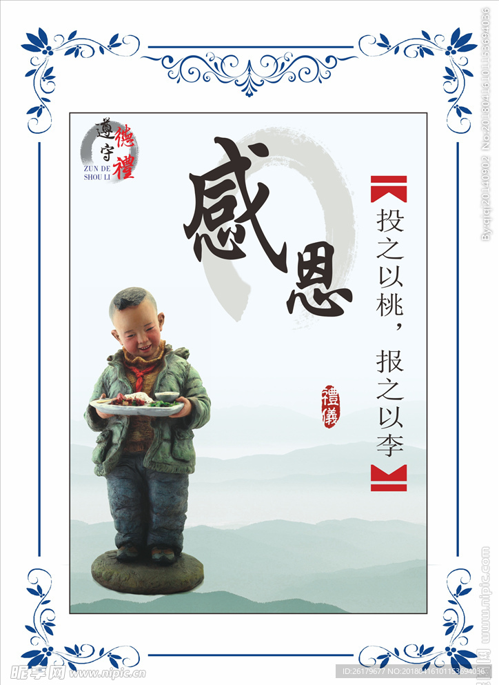 学校