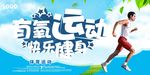 体育文化