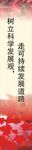 企业标语