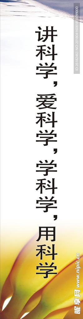 企业标语