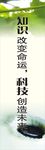 企业标语
