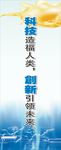 企业标语