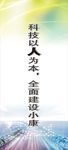 企业标语
