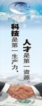 企业标语