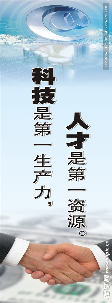 企业标语