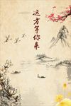 等你来