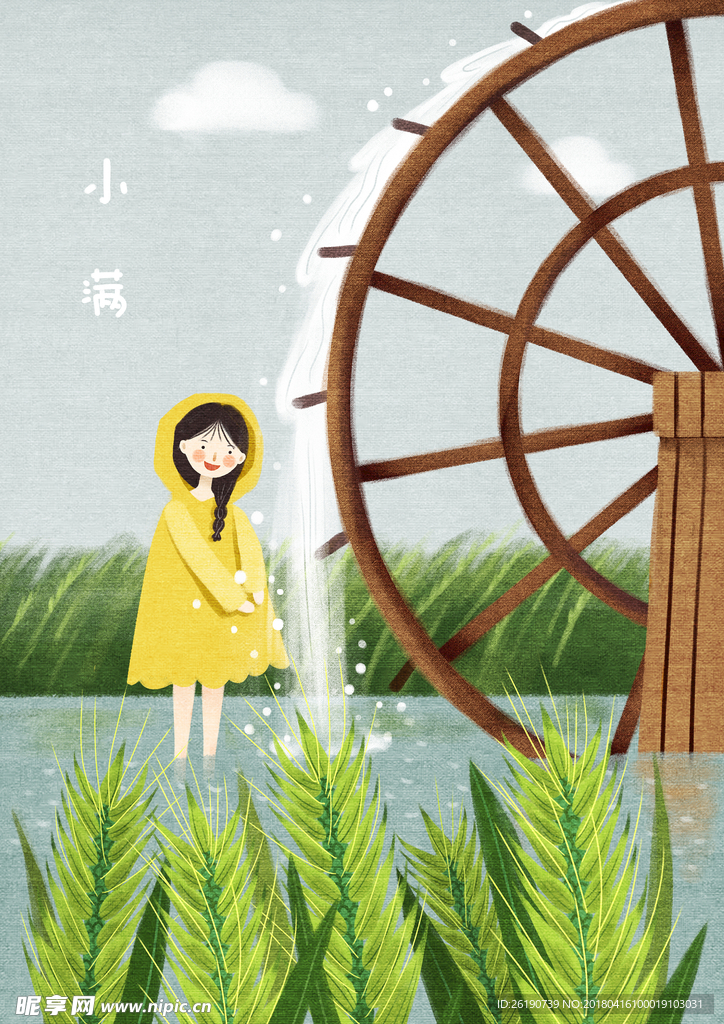 小暑