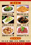 菜谱