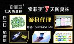 袜子