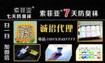 袜子